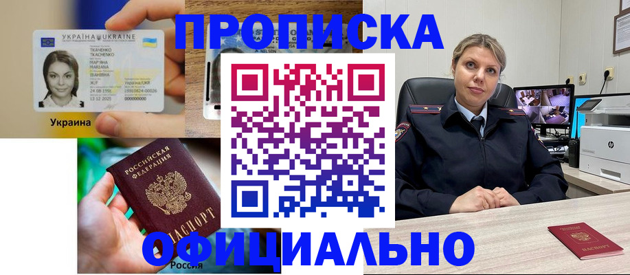 пропишу в квартире в Копейске