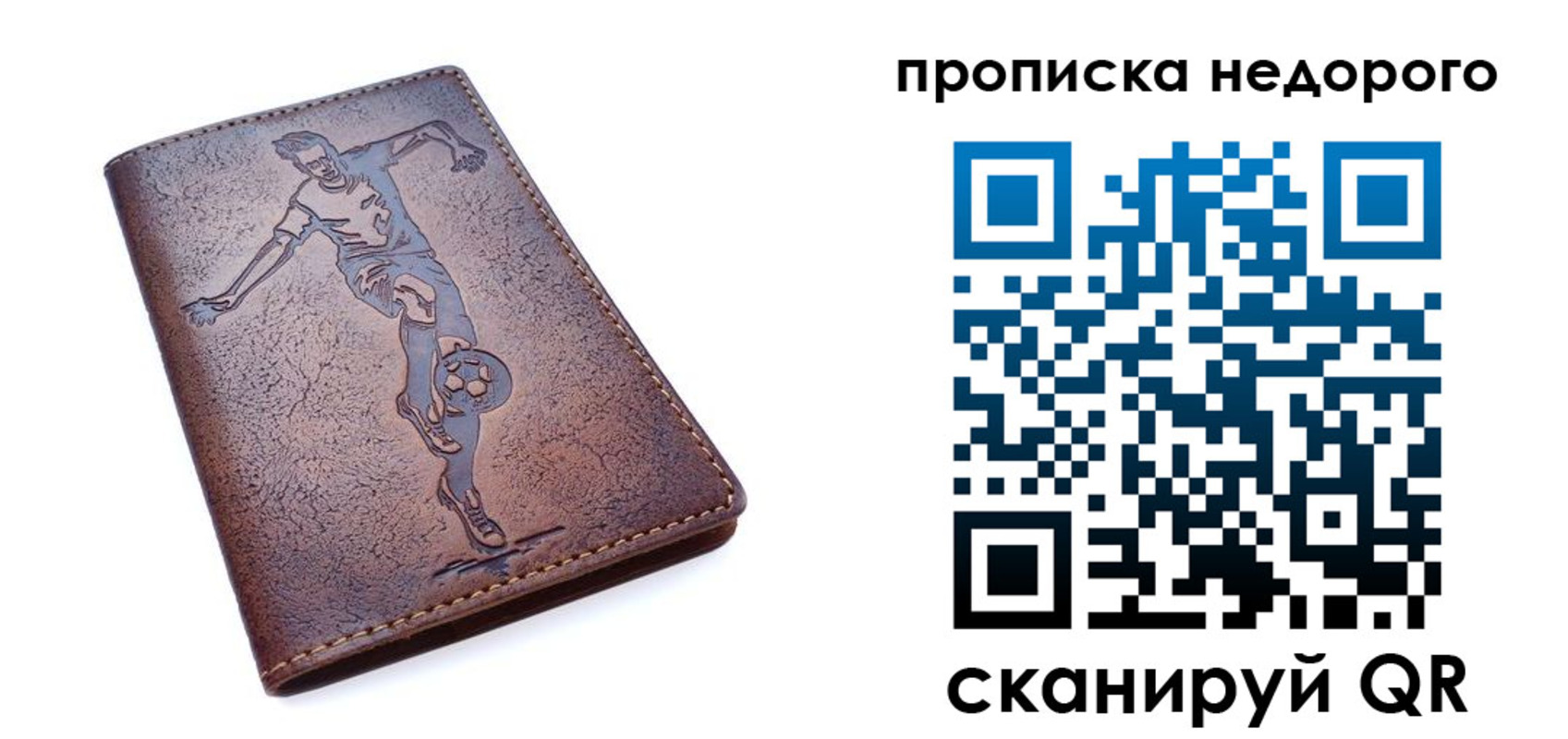 прописка в квартире в Копейске