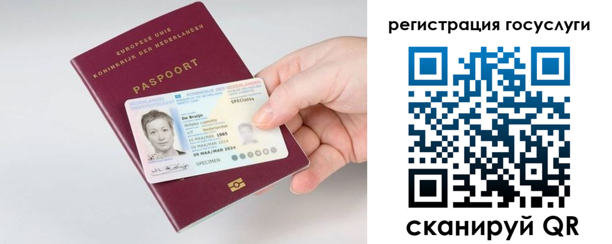 регистрация для дет. сада в Копейске