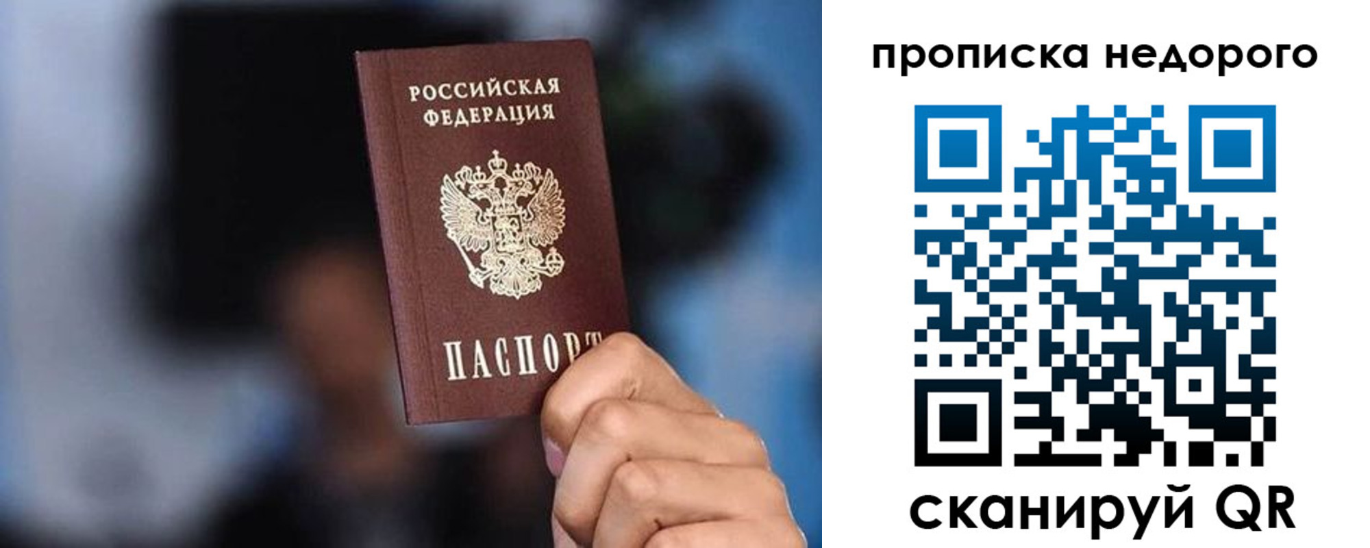 временная регистрация поиск в Копейске