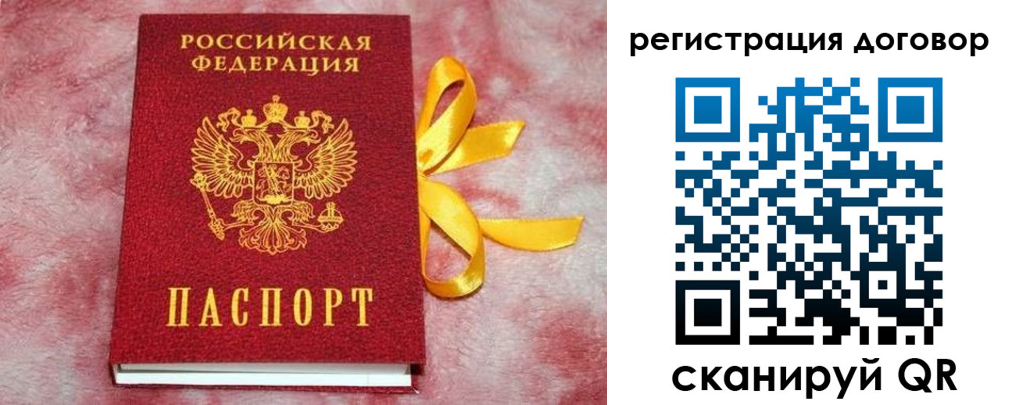 регистрация в Копейске