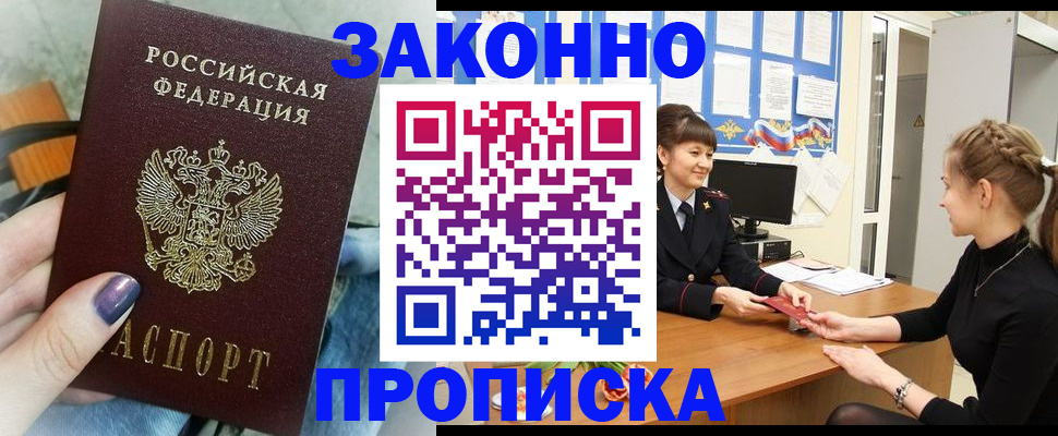 временная регистрация поиск в Копейске