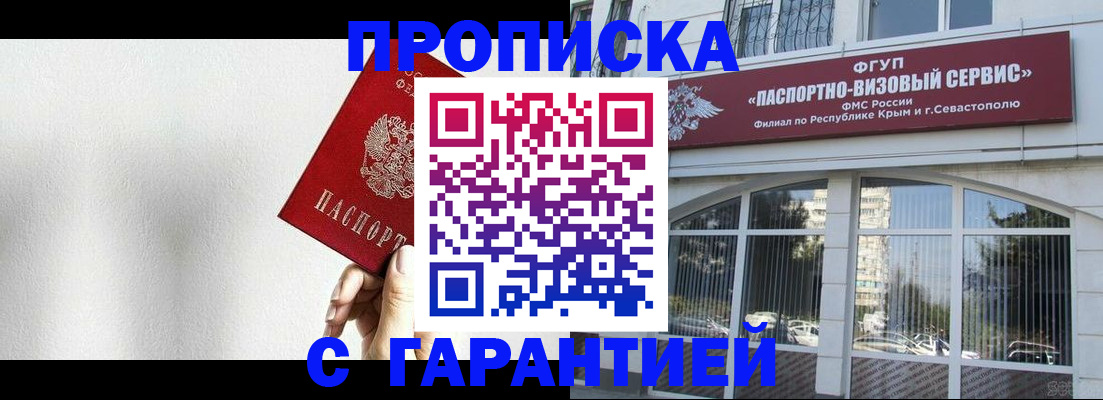 прописка ребенка в Копейске