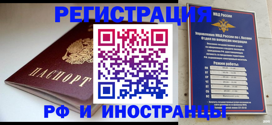 купить прописку в Копейске