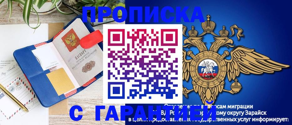 временная регистрация в квартире в Копейске